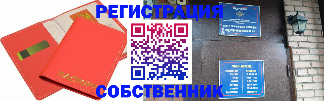 временная регистрация для школы в Вологодской области