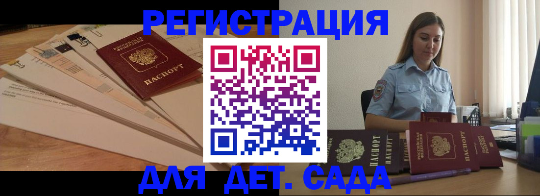 прописка для кредита в Вологодской области