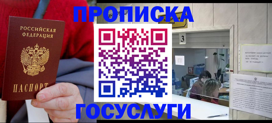 регистрация для школы в Вологодской области