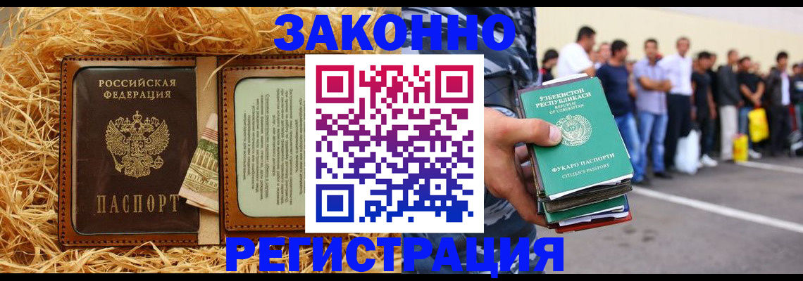 прописка ребенка в Вологодской области